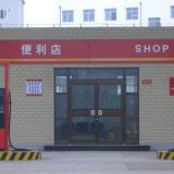愛邦加油站鋁合金門店鋪鋁合金門