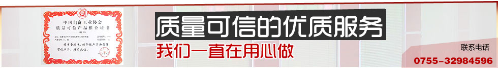 深圳愛(ài)邦不銹鋼門(mén)窗